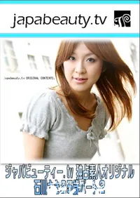 【ジャパビューティー素人独占オリジナル　-石川さき25歳 パート2-　】の一覧画像