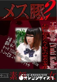 【実際に起きた女子校生の更衣室事件!! 】の一覧画像