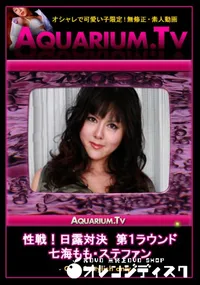 【性戦!日露対決　第1ラウンド 】の一覧画像