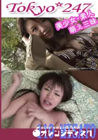 【Member247　119 MISATO 　】の一覧画像