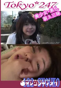 【Member247　122 SYOUKO 　】の一覧画像