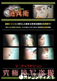 【究極接写盗撮 】の一覧画像