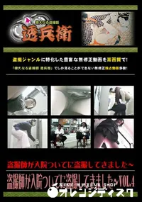 【盗撮師が入院ついでに盗撮してきました〜Vol.4 】の一覧画像