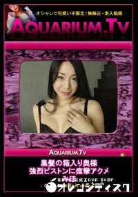 【黒髪の箱入り奥様　強烈ピストンに痙攣アクメ 】の一覧画像