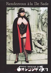 【Rendezvous a la de sade 】の一覧画像