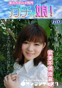 【素人生撮りファイル 13 】の一覧画像