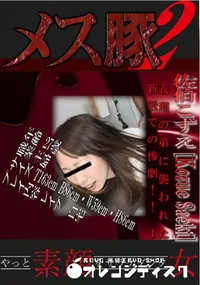 【義理の弟に襲われた新居での惨劇!　1 】の一覧画像