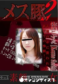 【義理の弟に襲われた新居での惨劇!!　2 】の一覧画像