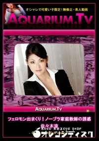 【フェロモン出まくり!ノーブラ家庭教師の誘惑 】の一覧画像