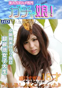 【素人生撮りファイル 15 】の一覧画像