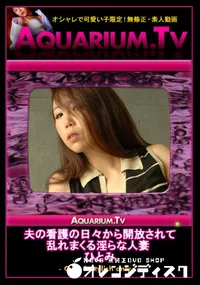 【夫の看護の日々から開放されて乱れまくる淫らな人妻 】の一覧画像