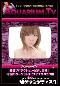 【悪徳プロダクション-だまし面接!-今回のターゲットはピチピチエロカワ娘 】の一覧画像