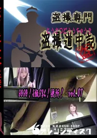 【GOGO!S級GYL!便所!　vol.07 　】の一覧画像