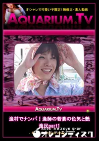 【漁村でナンパ!漁師の若妻の色気と艶 漁民part1 】の一覧画像