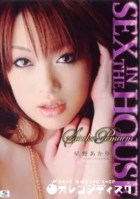 【SASUKE PREMIUM サスケプレミアム Vol.5】の一覧画像