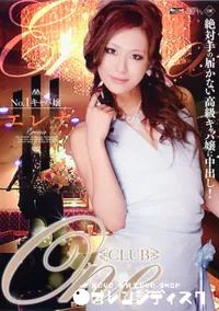 【RED HOT JAM レッドホットジャム 168 CLUB ONE No.1 キャバ嬢】の一覧画像