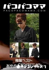 【パコパコママ 816 喪服ベスト 】の一覧画像