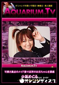 【可愛さ満点のメイド姿で近所のお兄ちゃんを誘惑 】の一覧画像