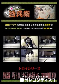 【投稿盗撮　女子トイレ上から下から後ろから 　TK-108】の一覧画像