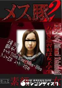 【万引き常習犯は女子学生 】の一覧画像