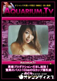 【悪徳プロダクション-だまし面接!-驚異のバスト103のGカップ爆乳娘 】の一覧画像