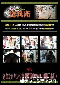 【あなたのパンツ高価買取中!!Vol.4 】の一覧画像