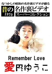 【Remember Love 】の一覧画像