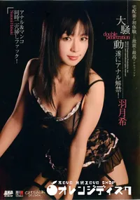 【Catwalk Poison キャットウォークポイズン37 】の一覧画像