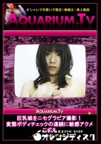 【巨乳娘をニセグラビア撮影!変態ボディチェックの連続に敏感アクメ 】の一覧画像