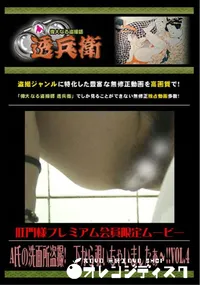 【A氏の洗面所盗撮!　下から覗いちゃいましたぁ〜!!Vol.4 】の一覧画像