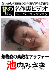 【着物姿の素敵なアラフォー 】の一覧画像