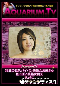 【33歳の巨乳パイパン美熟女お姉さん　色っぽい美熟女悶え 】の一覧画像