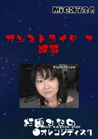 【ガンストライク 7 破滅 】の一覧画像