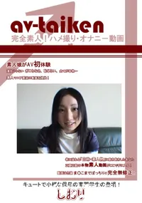 【av-taiken  】の一覧画像