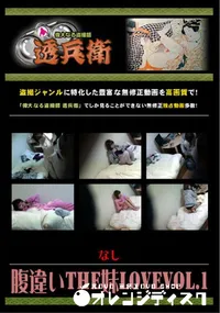 【腹違いTHE妹LOVEVol.1 】の一覧画像