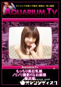 【もっちり美巨乳娘　ノリノリ撮影Hなお姫様 】の一覧画像