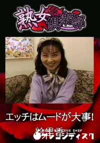 【エッチはムードが大事 】の一覧画像