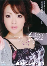 【Sky Angel スカイエンジェル 125 】の一覧画像