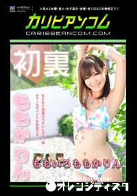 【ももいろももかりん 】の一覧画像