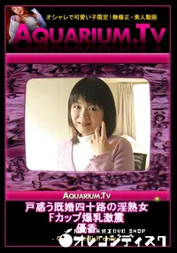 【戸惑う既婚四十路の淫熟女　Fカップ爆乳激震 】の一覧画像