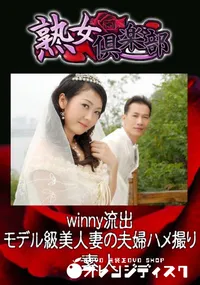 【winny流出 モデル級美人妻の夫婦ハメ撮り 】の一覧画像