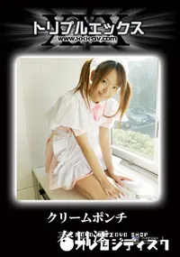 【クリームポンチ 】の一覧画像