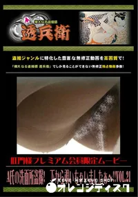 【A氏の洗面所盗撮!　下から覗いちゃいましたぁ〜!!Vol.20 】の一覧画像