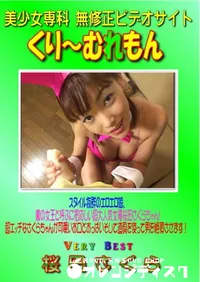 【Very Best 】の一覧画像