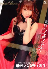 【SASUKEPREMIUMサスケプレミアムVol.13 】の一覧画像