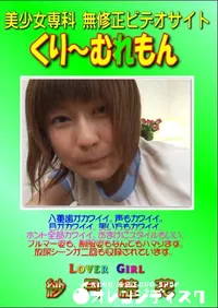 【Lover Girl 】の一覧画像