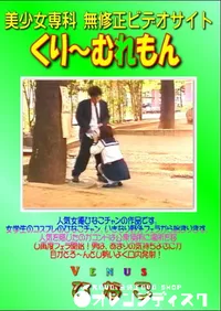 【Venus 】の一覧画像