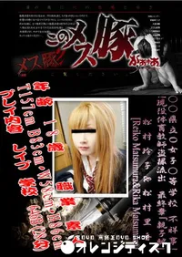 【○○県立O女子○等学校 不祥事!!現役体育教師盗撮流出　最終章「親子編」 】の一覧画像