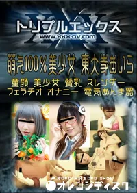 【萌え100%美少女 】の一覧画像