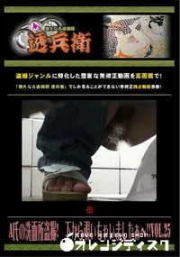 【A氏の洗面所盗撮!　下から覗いちゃいましたぁ〜!!Vol.24 】の一覧画像